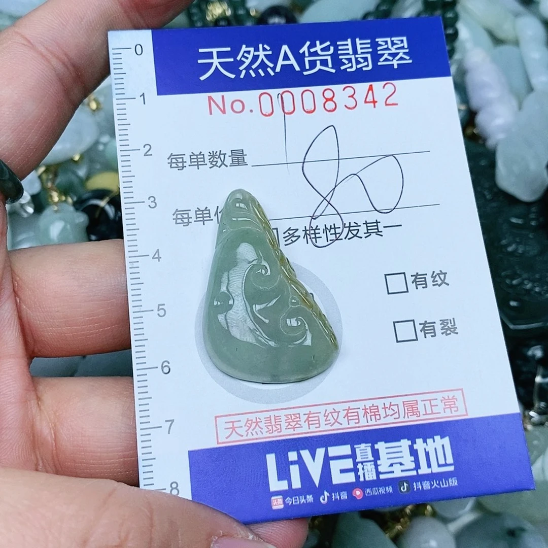 翡翠吊坠(不含链)未镶嵌