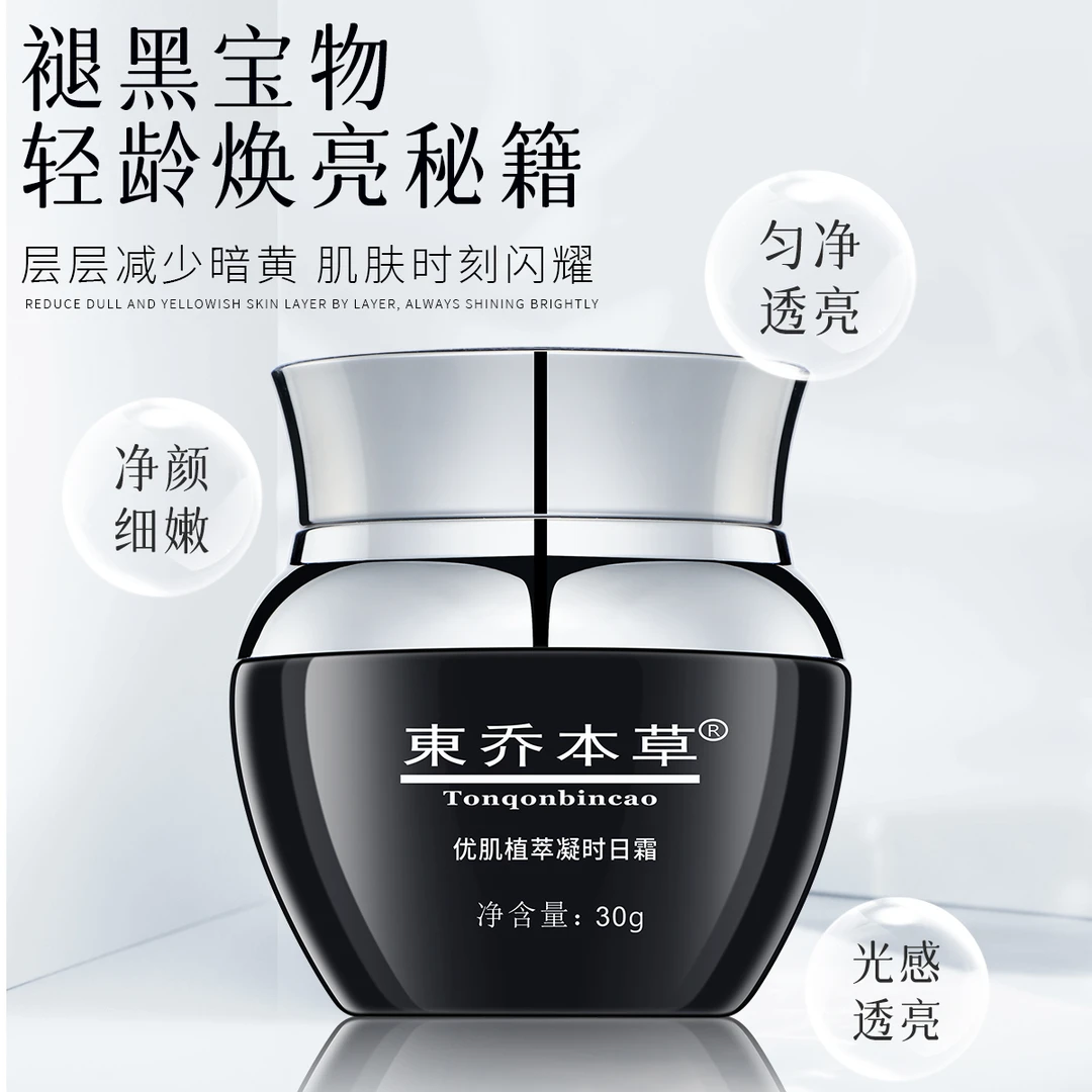 护肤补水保湿抗皱面霜提亮肤色角鲨烷嫩肤轻氧面霜焕亮水嫩修护