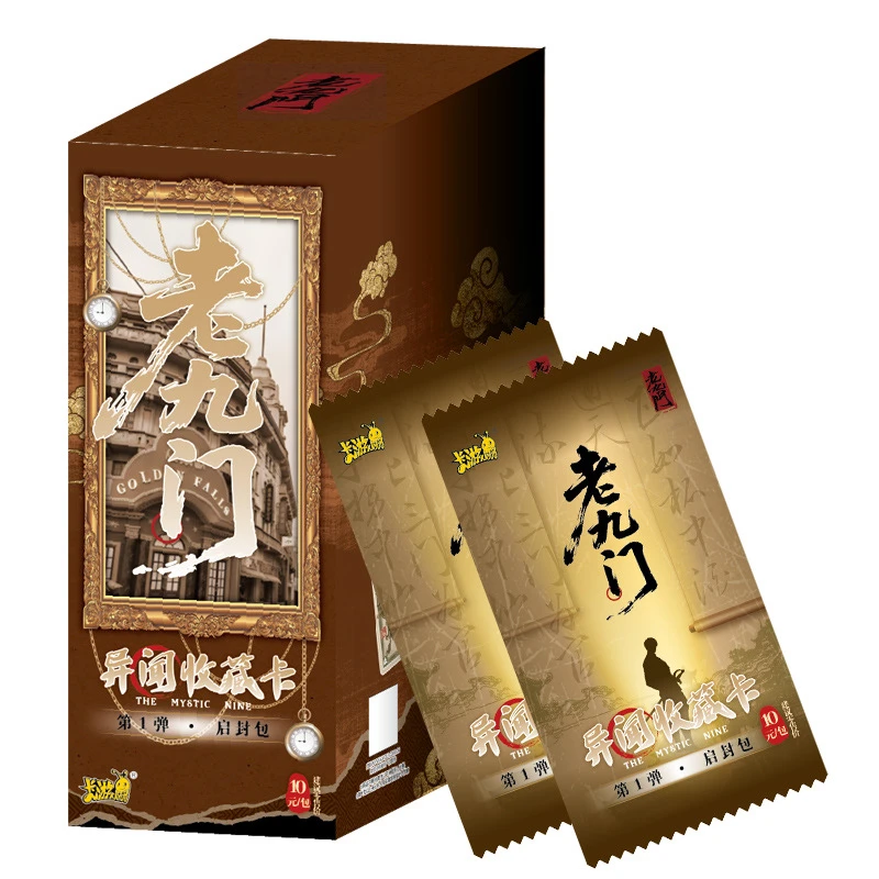 卡游【大胃王/抓妖怪】 老九门-异闻收藏卡 盲盒 【拆包】【代拆】