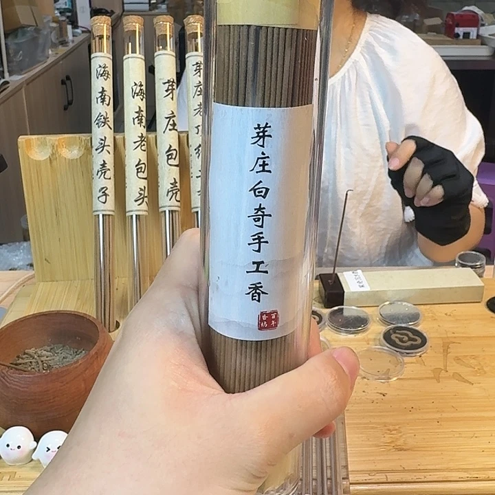 沉香芽庄白奇手工香10克
