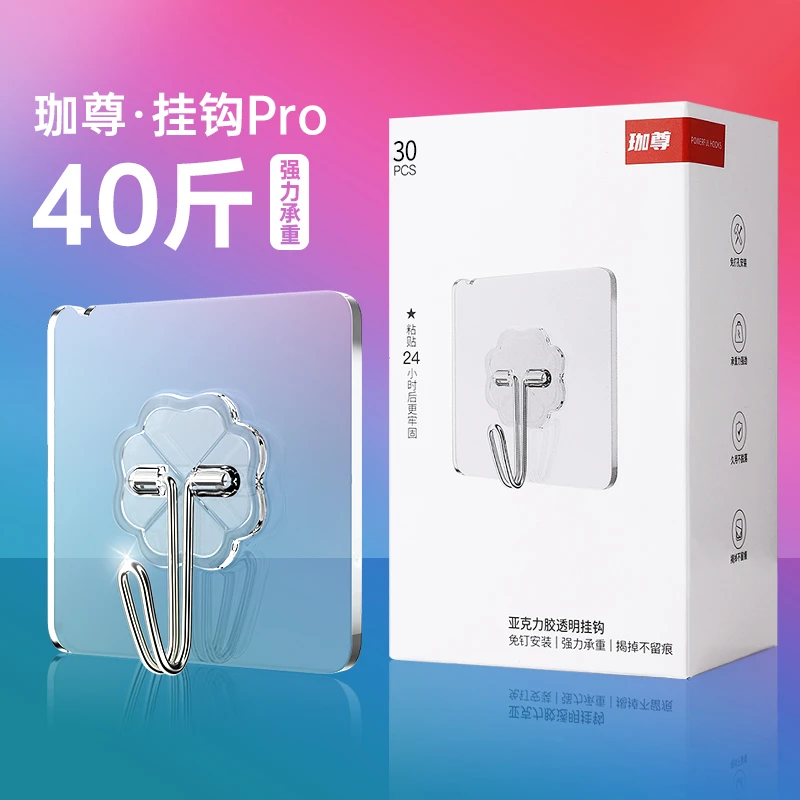 珈尊带盒子的挂钩强力粘胶贴墙壁挂厨房挂勾子宿舍免打孔粘钩hyyx