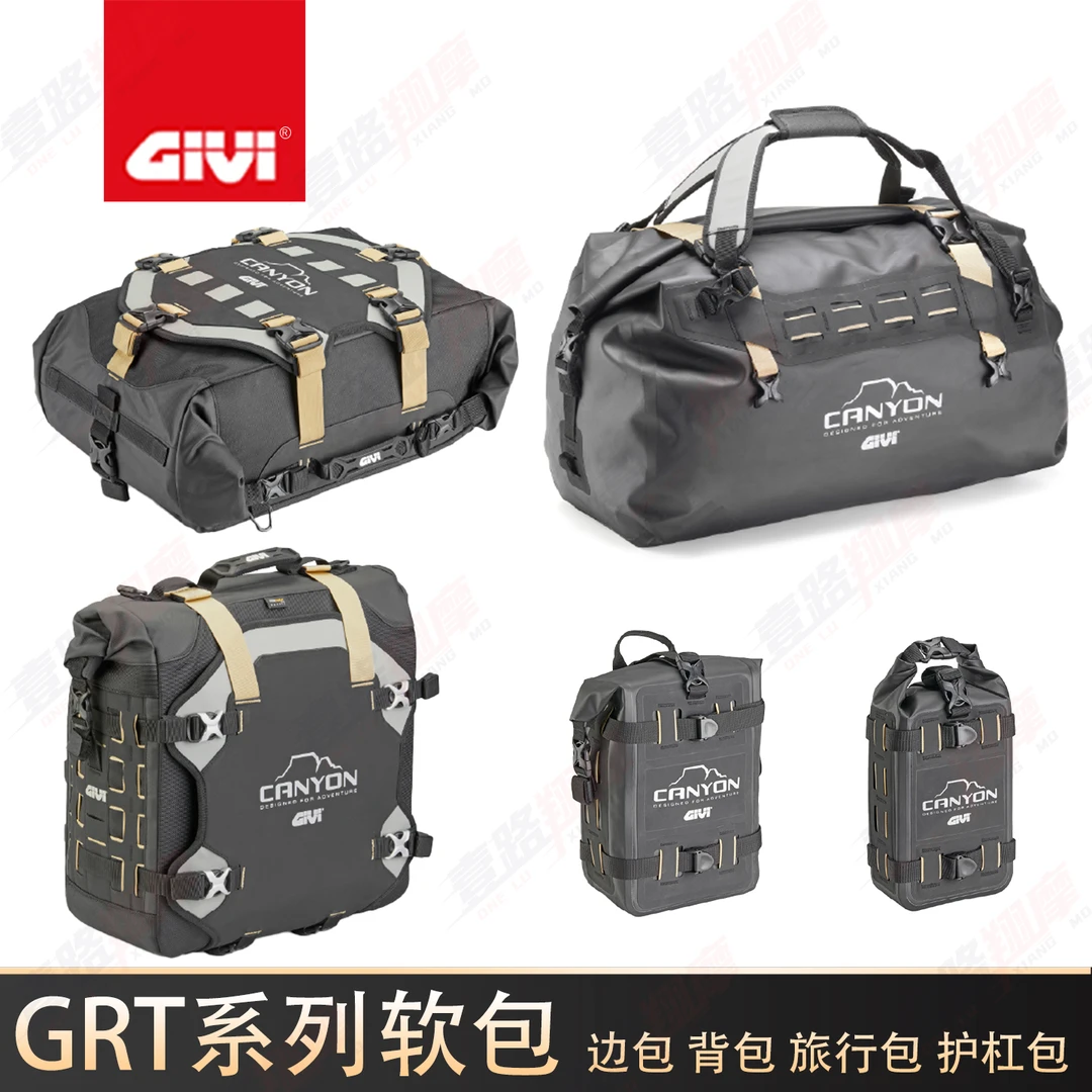 GIVI意大利进口摩托车包背包边包摩旅防水多功能包旅行包护杠包