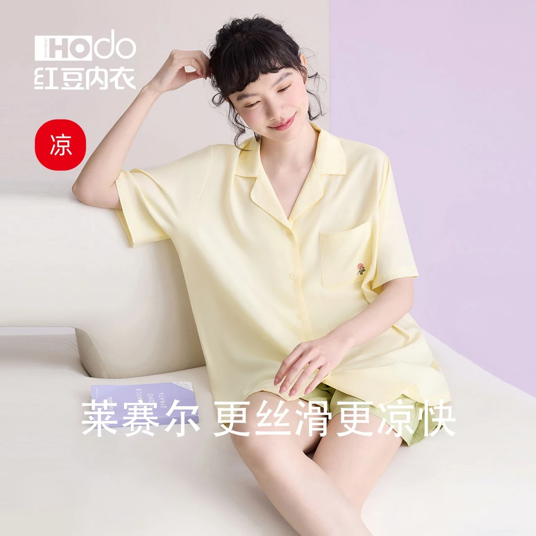 红豆睡衣女短袖套装夏季凉感天丝莱赛尔宽松大码抗菌家居服女士薄