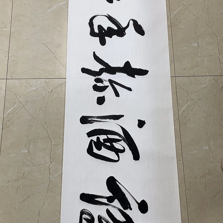 书法Lvqinzhenshufa
