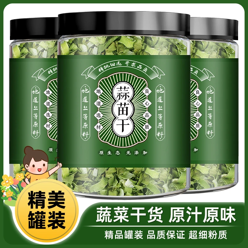 脱水蒜苗蔬菜干葱花干香菜干蒜苗干调味三宝干烘焙调味大蒜叶蒜苗