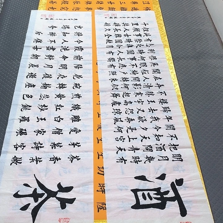书法老师真人手写99