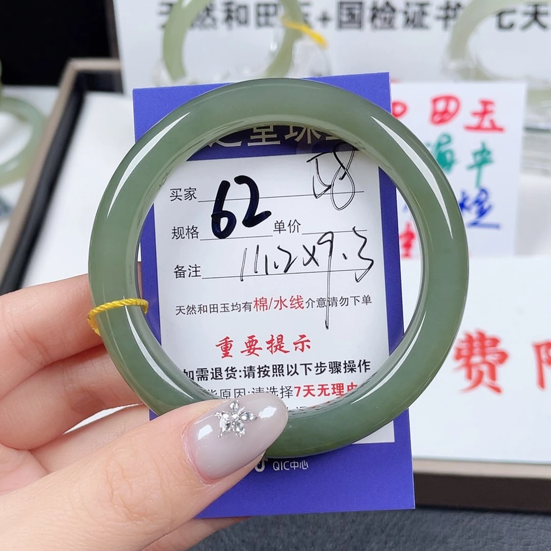 未镶嵌手镯和田玉℡****)