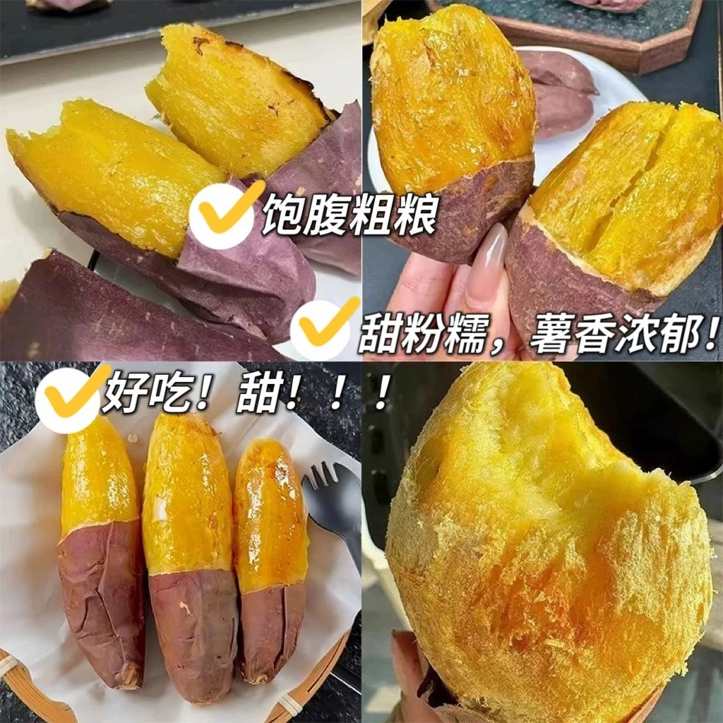 红瑶新鲜糖心超甜红薯农家自种营