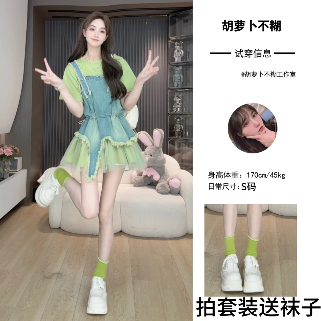 MT胡萝卜【两件套牛仔背带网纱裙】夏季新款裙套