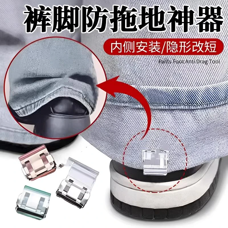 裤脚改短夹防拖地神器裤脚改短神器免缝隐形裤子裤腿长布艺夹子