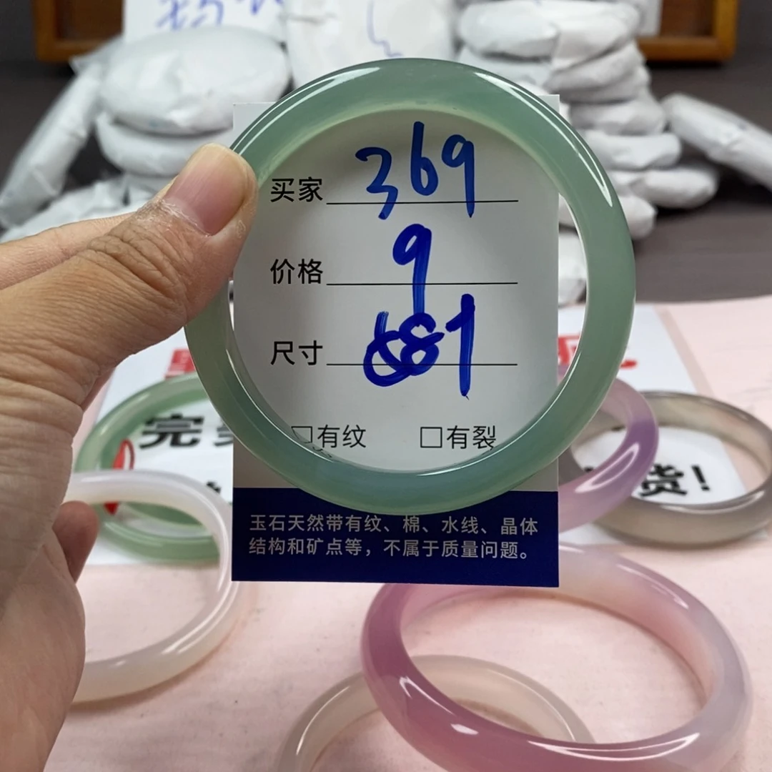 玛瑙/玉髓手镯未镶嵌369