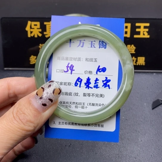 和田玉手镯未镶嵌秦*宏
