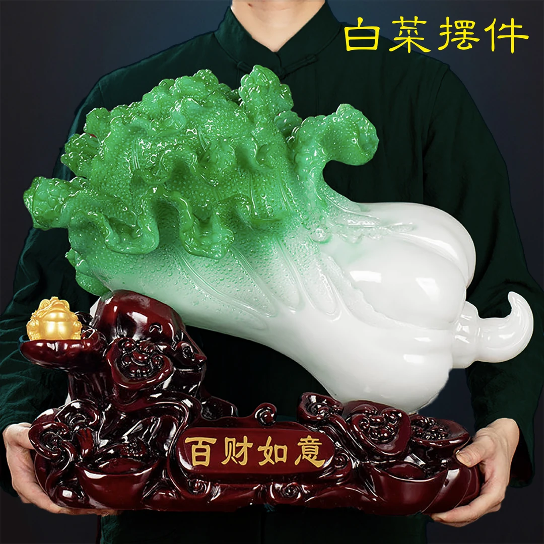 一饰荣华百财如意玉白菜摆件家居客厅玄关装饰品店铺开业乔迁礼品