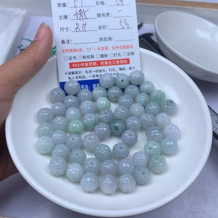 用***8翡翠散珠翡翠卡11加