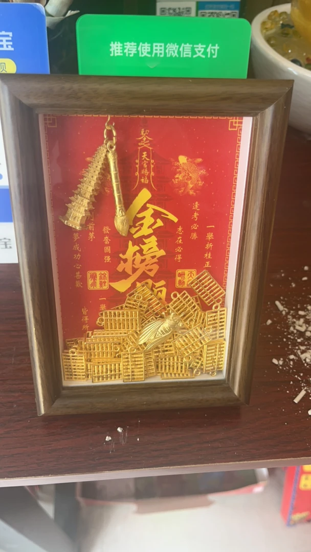 中高考加分，加油，金榜提名