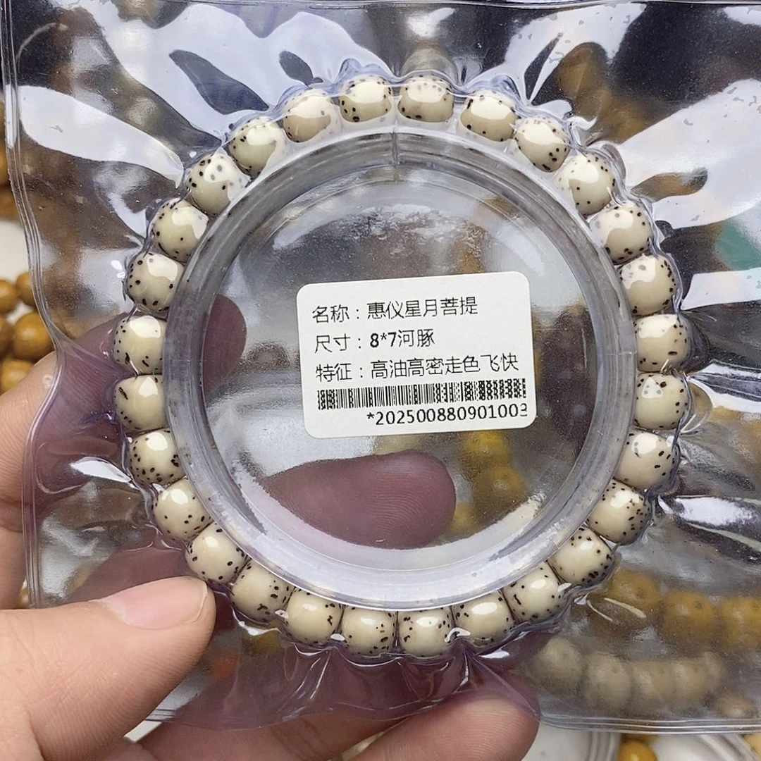 手串星月菩提8/7河豚