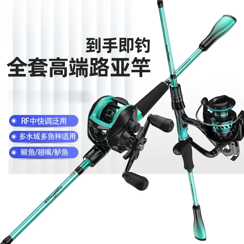 全套高端路亚竿直柄纺车轮路亚杆翘嘴鳜鱼泛用枪柄路亚鱼竿