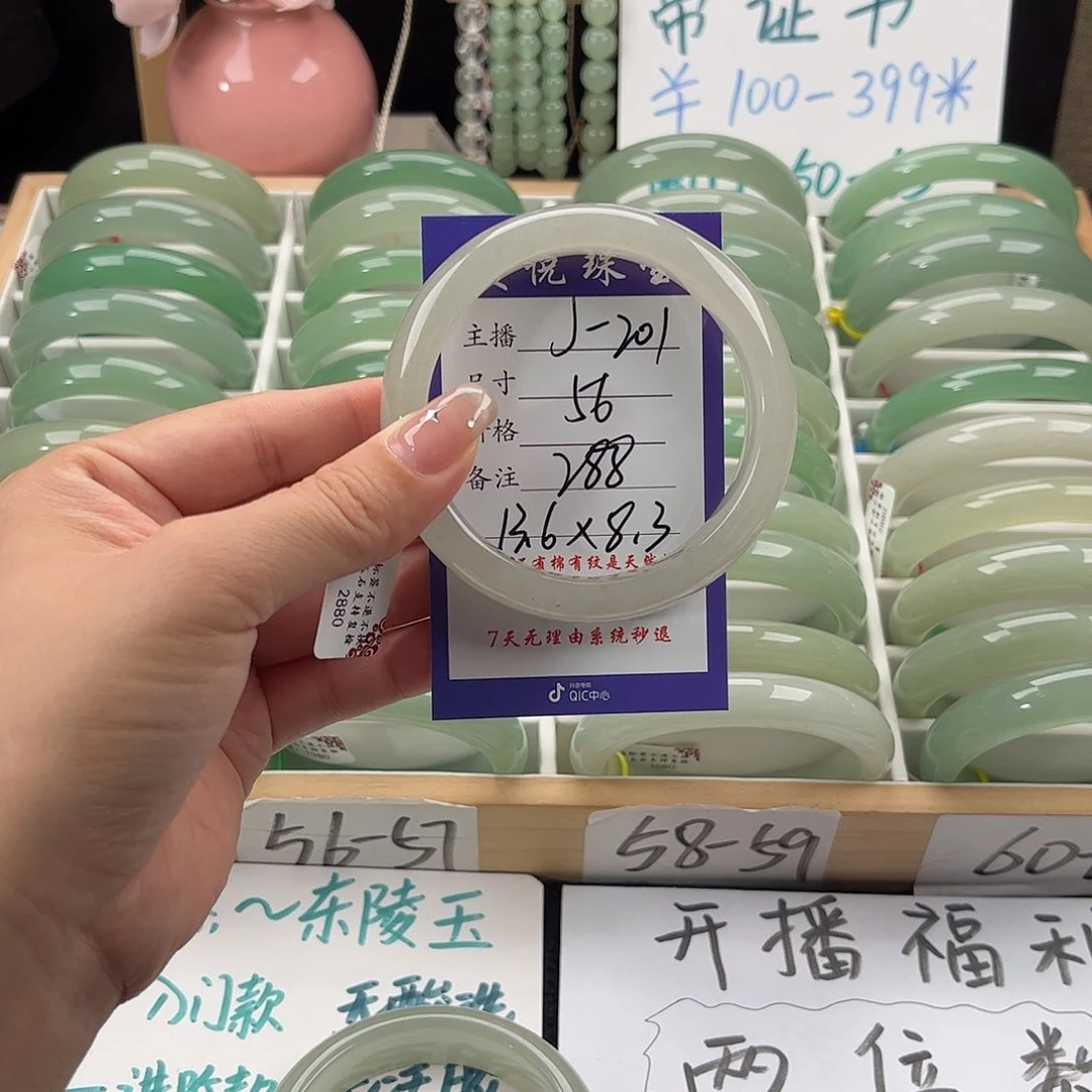石英质玉手镯未镶嵌