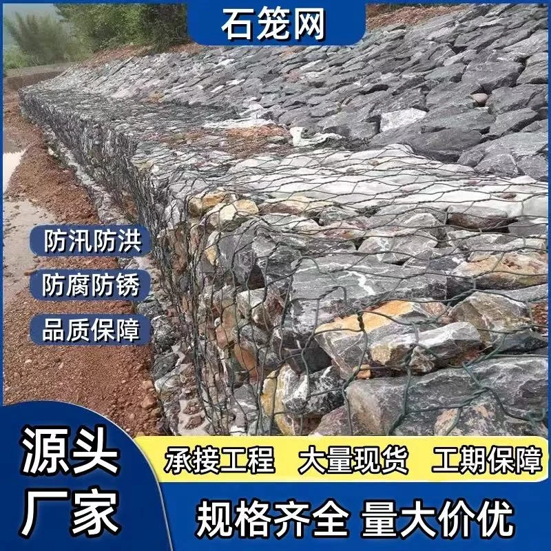 格宾石笼网雷诺护垫河道堤坝防汛镀锌铅丝铁丝网装石头固滨笼网箱