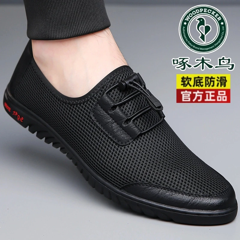 啄木鸟正品男士休闲鞋透气镂空凉皮鞋凉鞋男2025夏季新款飞织网面