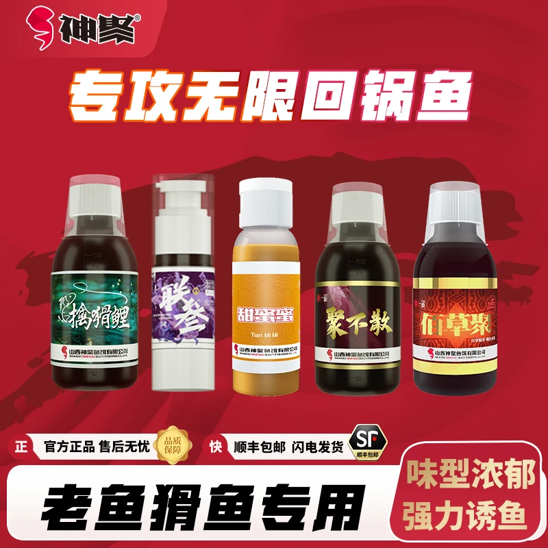 山西神聚鲤鱼框镜黑坑小炮回锅反复放钓圆梦擒滑鲤九合一添加剂