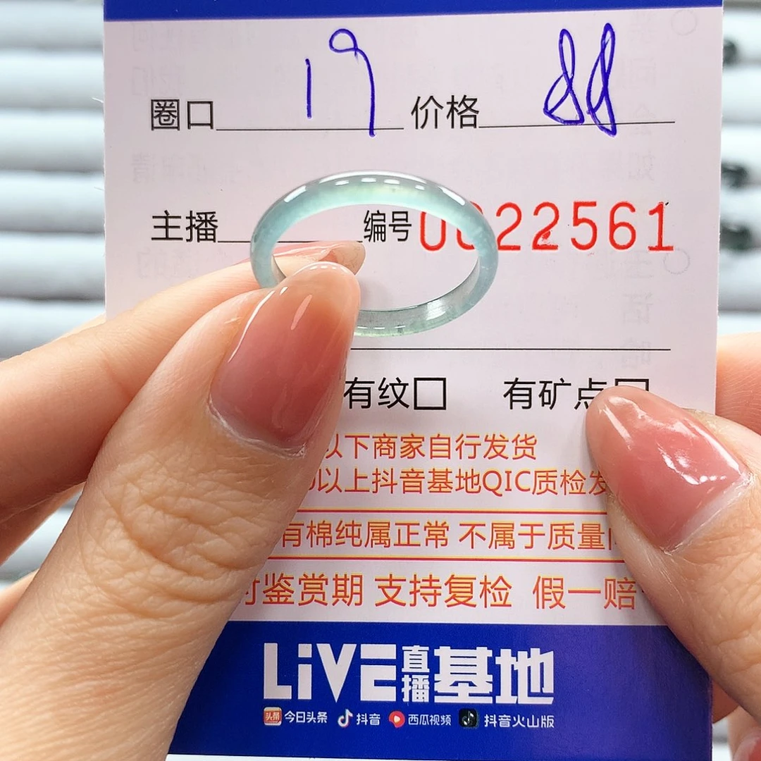 翡翠戒指未镶嵌翡翠