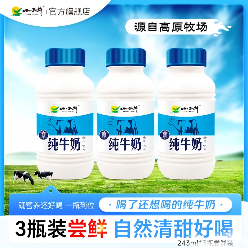 XIAOXINIU/小西牛 【体验】青藏高原老人儿童早餐纯牛奶243ml*3瓶