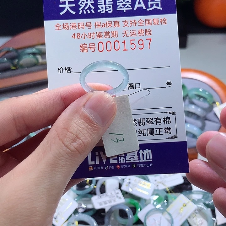 翡翠戒指未镶嵌翡翠