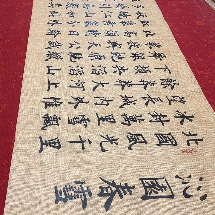 书法北国雷伟仿古宣纸