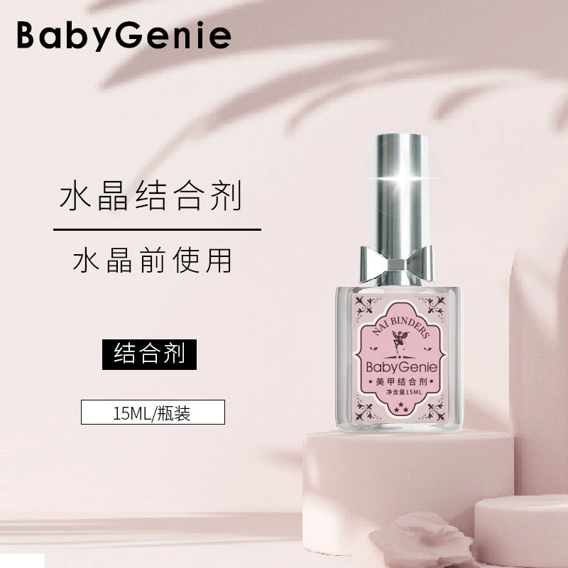Babygenie水晶结合剂 100片纸托 防止起翘 脱落泛白美甲之前使用
