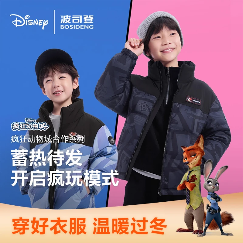 【疯狂动物城】波司登儿童羽绒服立领保暖童装羽绒外套T250246110Q