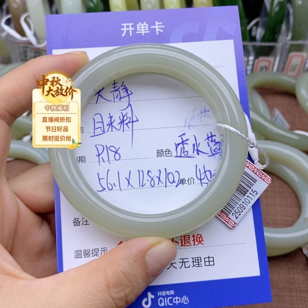 未镶嵌手镯和田玉?****C