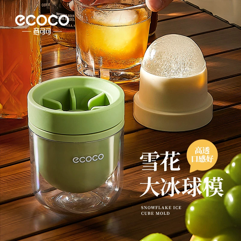 ecoco威士忌圆形大冰球冰块模具家用小型自制便携式硅胶制冰神器