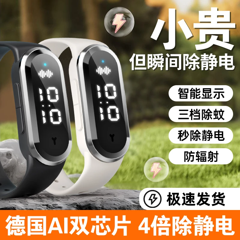 防静电手环智能无线静电消除器冬天男女静电释放器人体抗静电神器