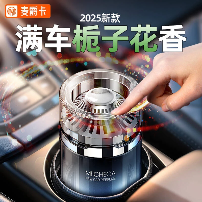 车载香薰高档汽车香水车内持久留香高级车上用品淡香氛摆件