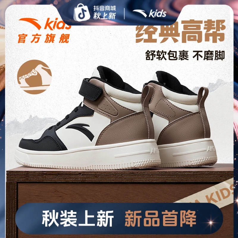 安踏儿童男女童高帮板鞋2025秋冬季经典耐磨时尚流光风休闲运动鞋