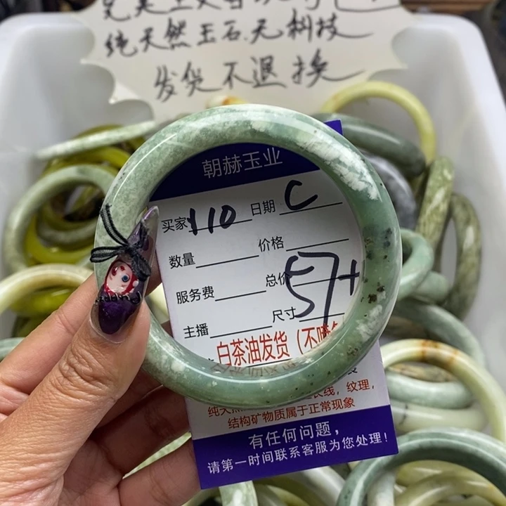 蛇纹石玉未镶嵌手镯