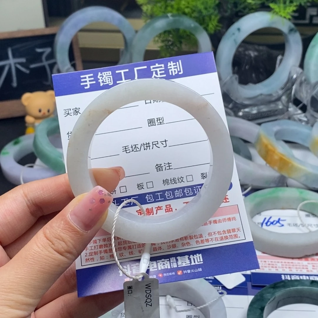 未镶嵌冰糖雪梨定制翡翠