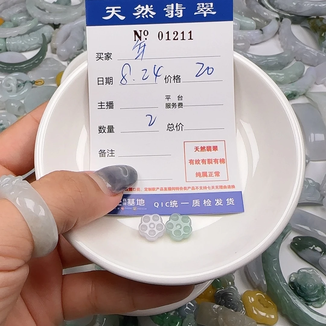 荒***年颈饰未镶嵌翡翠555