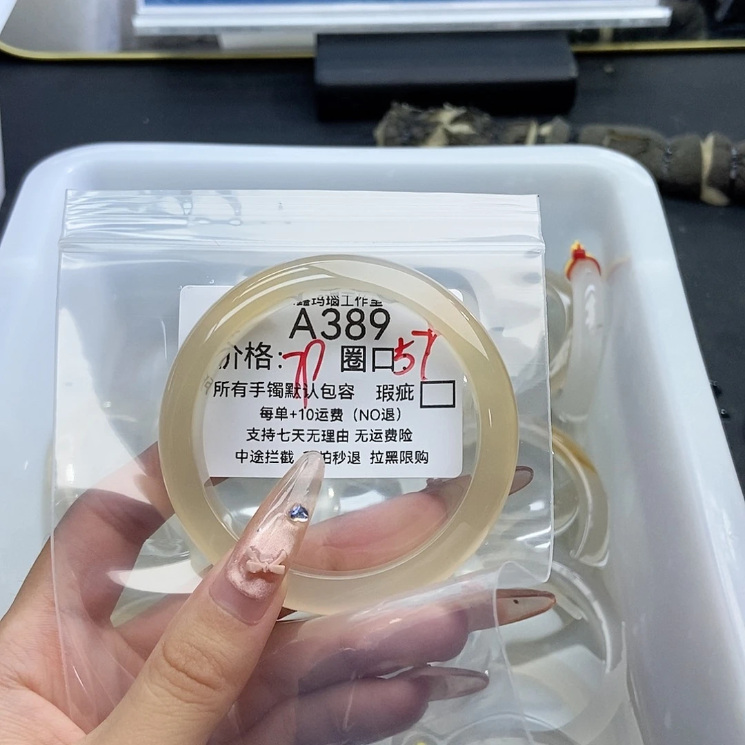 手镯玛瑙/玉髓未镶嵌落***¥389