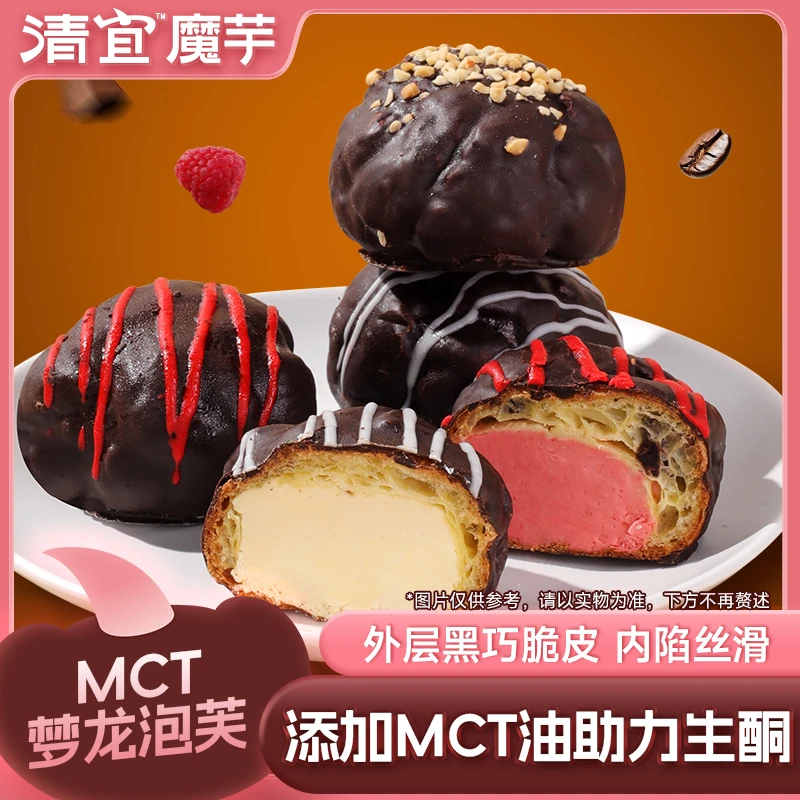 [临期11月22日到期]MCT梦龙泡芙牛乳奶香榛果咖啡双莓三口味