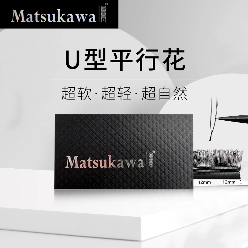 【双旦活动】U型平行花睫毛细柔软轻自然牢固舒适假睫毛新手超软