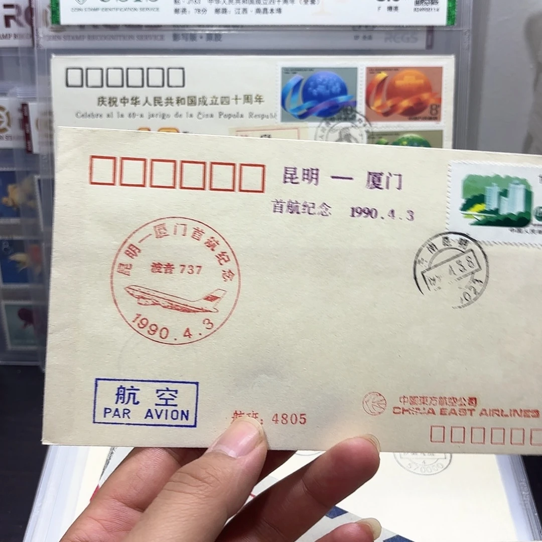 首航封昆明厦门一个