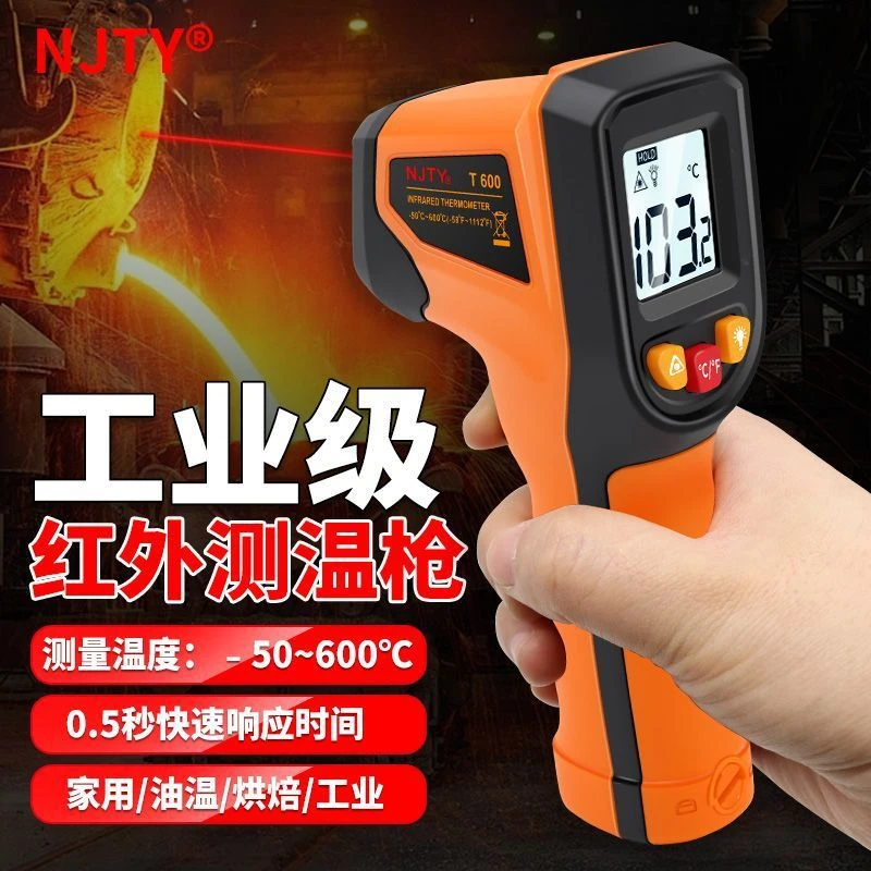 红外线测温仪工业测温枪水温油温枪厨房烘焙高温温度计测量仪