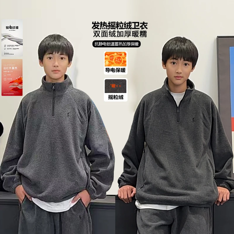 WY7279新款男大童双面摇粒绒卫衣加绒保暖仿静电立领老钱上衣