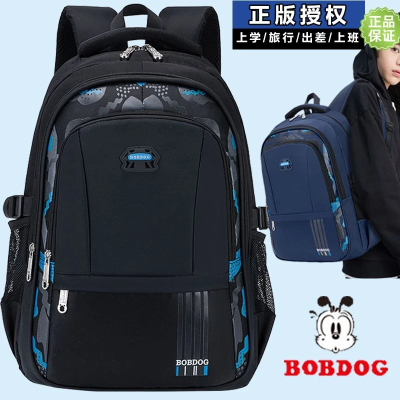 巴布豆书包男童34-69年级12-18岁小学初中生大容量护脊减负双肩包