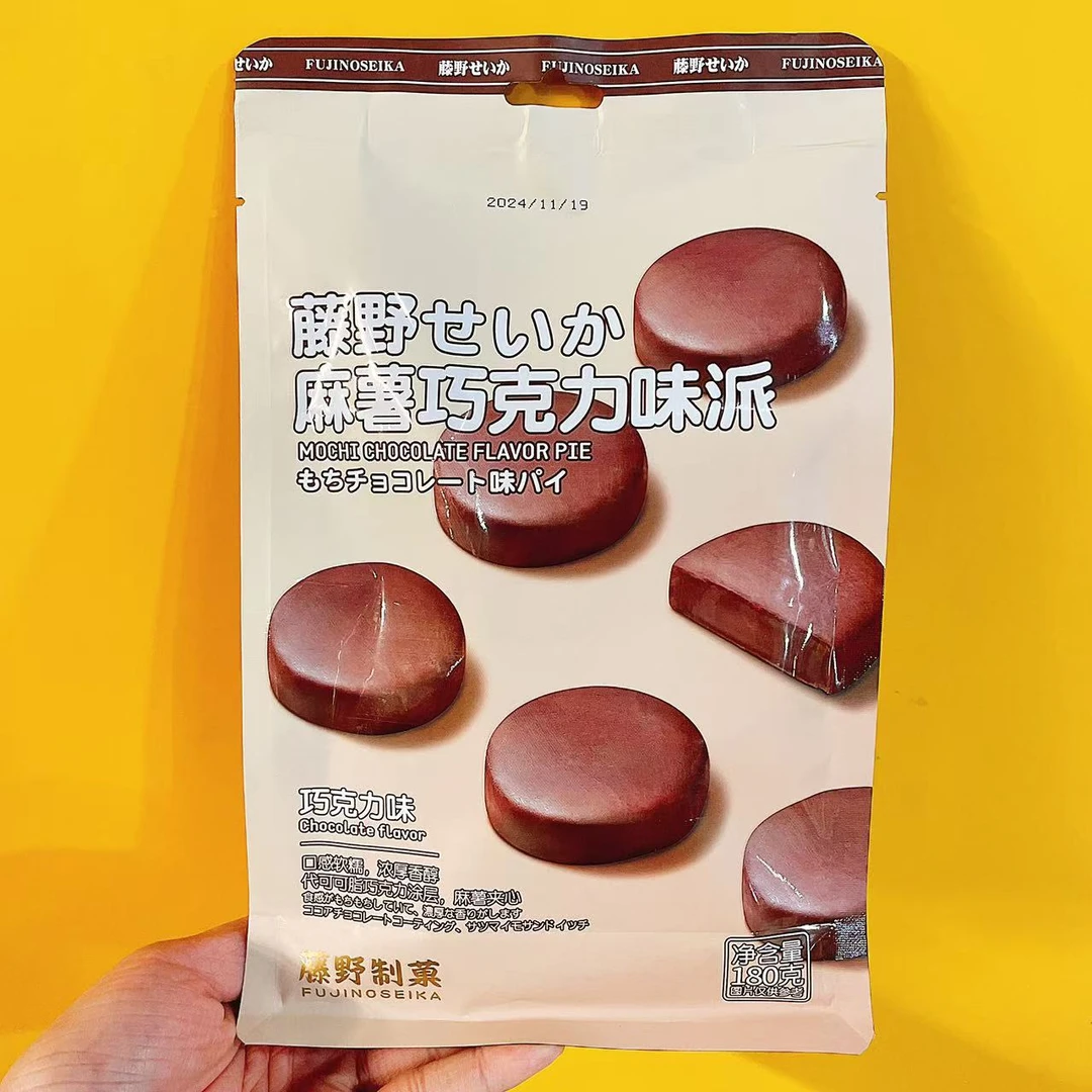 悠爱客麻薯巧克力派夹心饼干代可可脂涂层下午茶点心