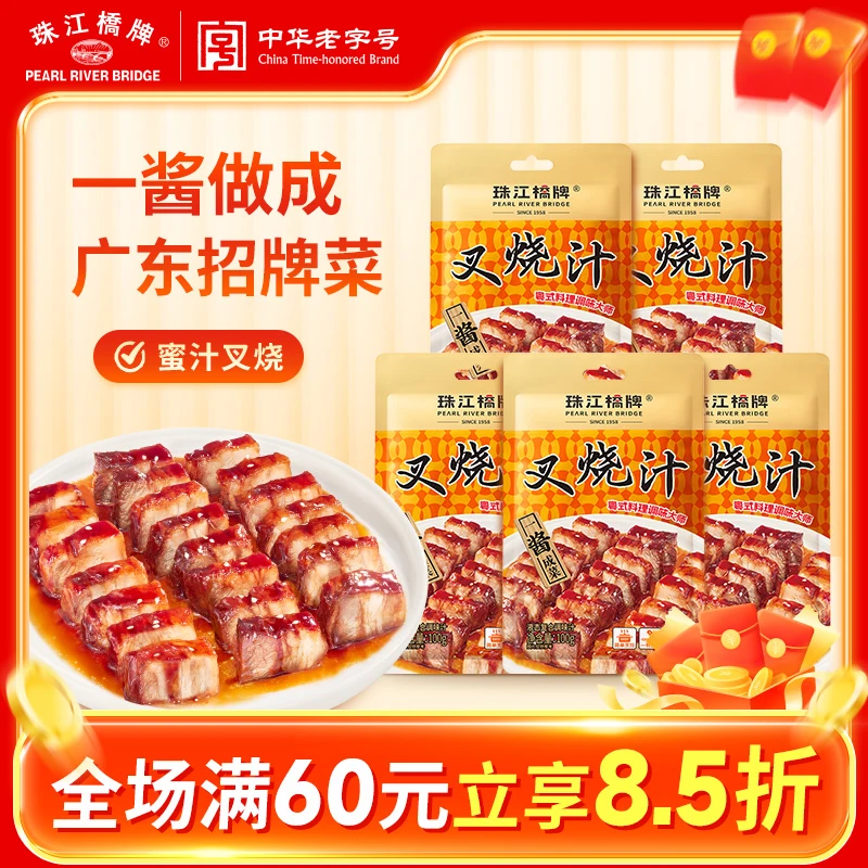 【正宗蜜汁叉烧】珠江桥牌叉烧汁100g蜜汁叉烧酱调味料叉烧肉腌料汁