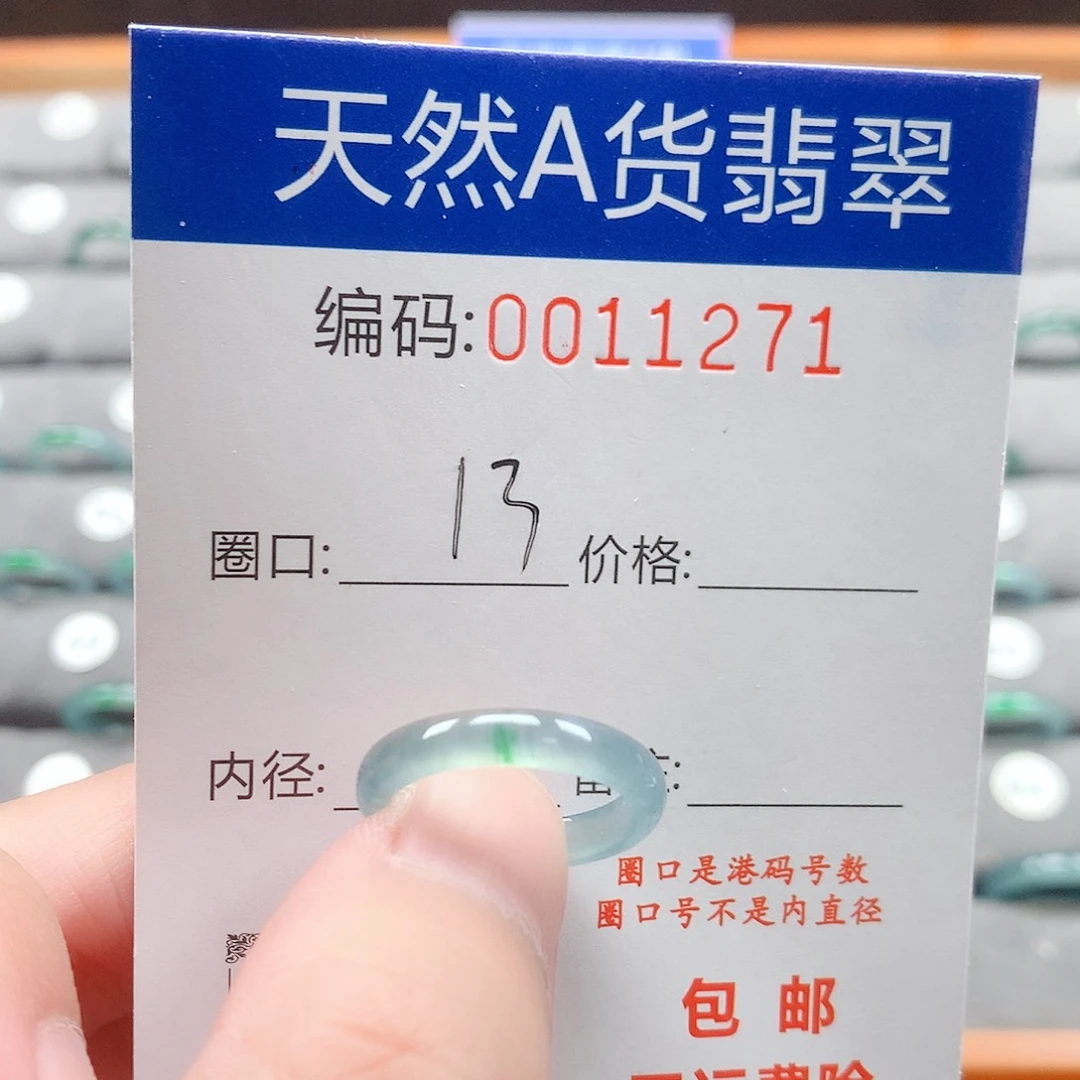 翡翠戒指未镶嵌戒圈