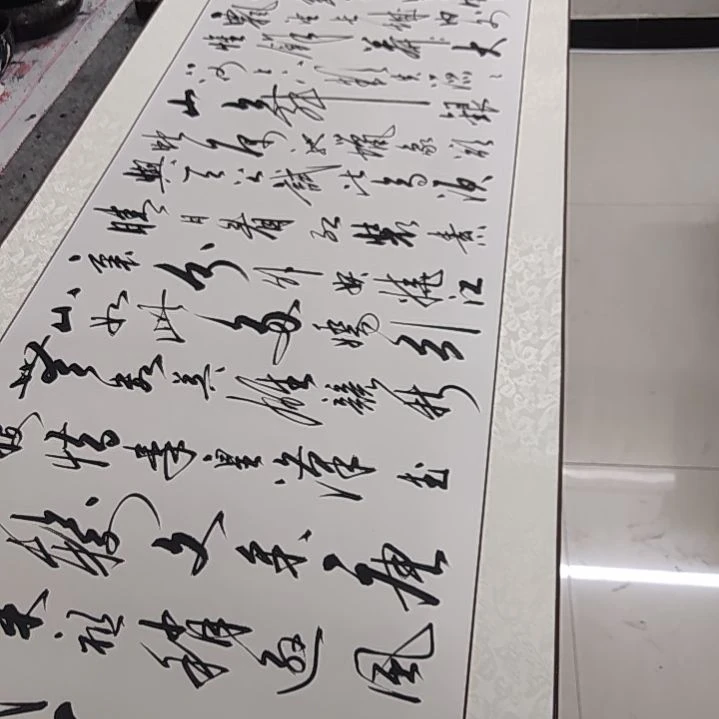 书法书法协会作品沁园春雪赠送一副清风明月一壶酒